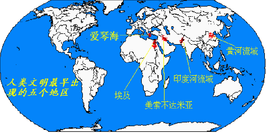 地图 1 人类文明最早出现的五个地区