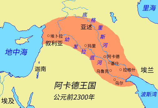 地图 5 阿卡德王国（公元前2300年）